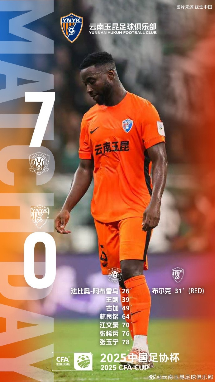 yl23455永利-很遗憾没能继续改写云南足球的历史，向球迷朋友们说一声抱歉