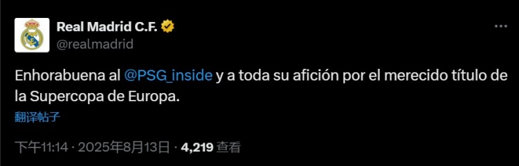 yl23455永利-皇马官方：祝贺巴黎及其所有球迷，赢得实至名归的欧洲超级杯冠军