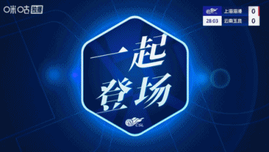 进攻万花筒、防守万人捅？上海海港4比2云南玉昆，又一场典型的穆式胜利！